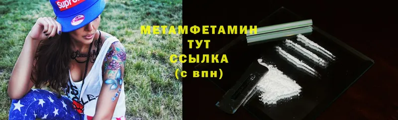 Первитин Methamphetamine  МЕГА вход  Нижние Серги 